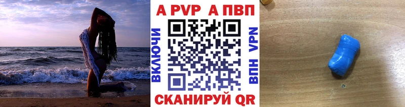А ПВП Crystall Порхов