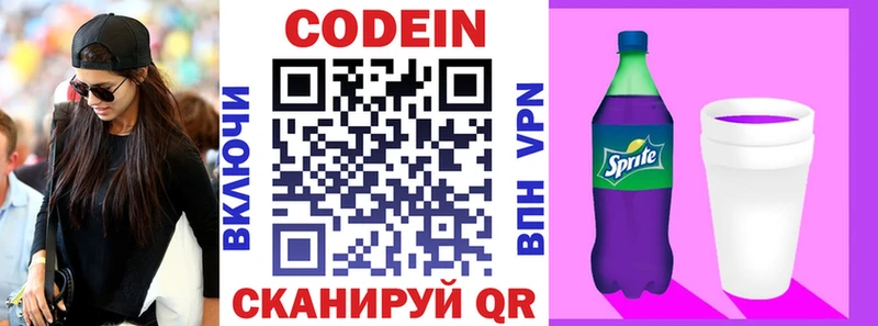 Кодеиновый сироп Lean напиток Lean (лин)  Порхов 