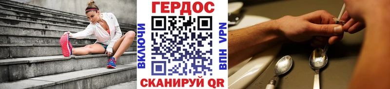 купить наркотик Порхов ГЕРОИН VHQ